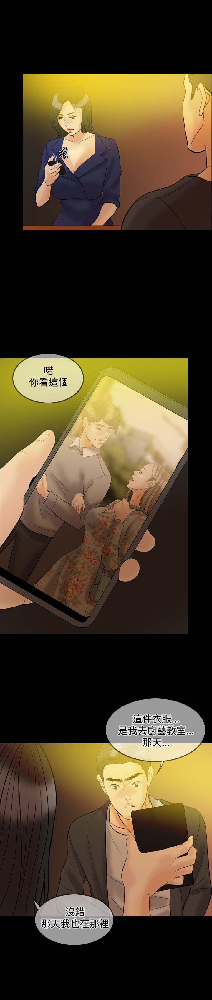 第32章：前男友1
