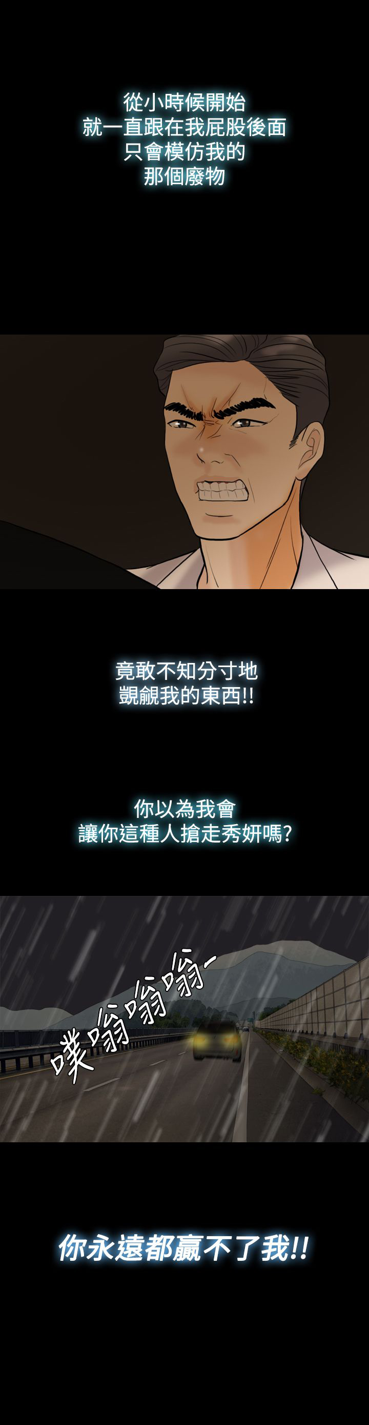 第38章：赶到6