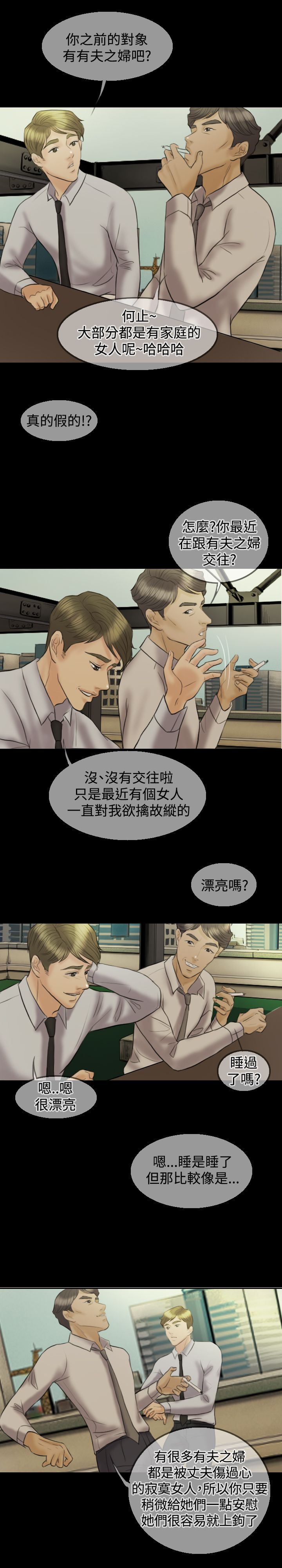 第10章：努力到有宝宝为止13