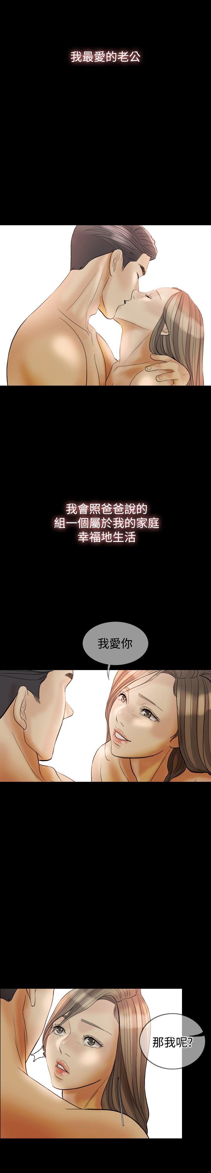 第30章：没关系12