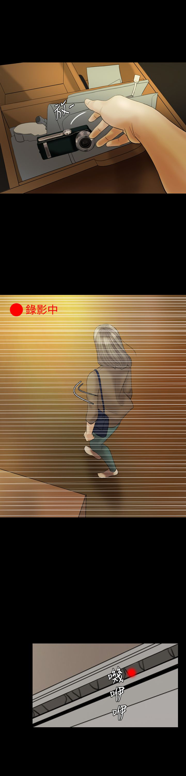 第22章：威胁18