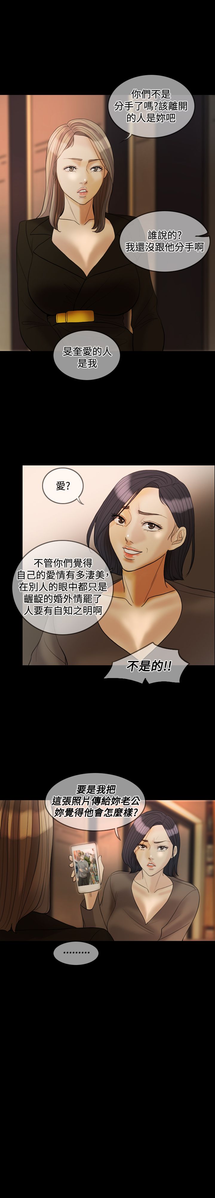 第29章：打击19