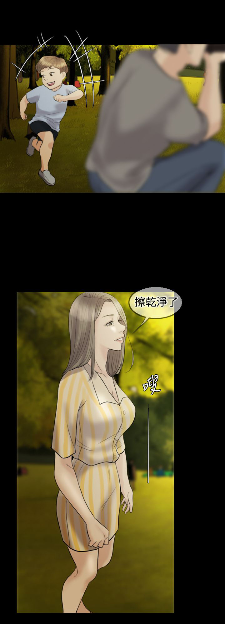 第11章：公园初约6