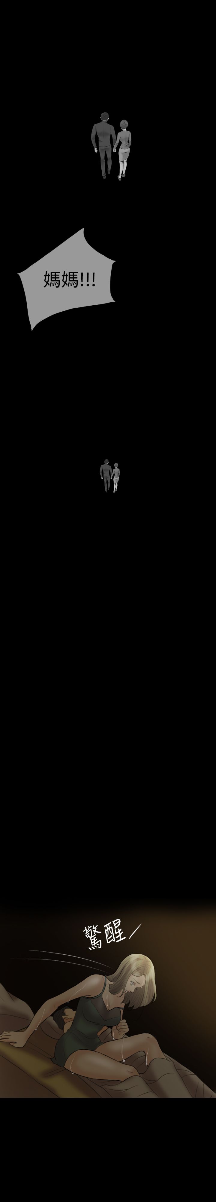 第9章：果然2