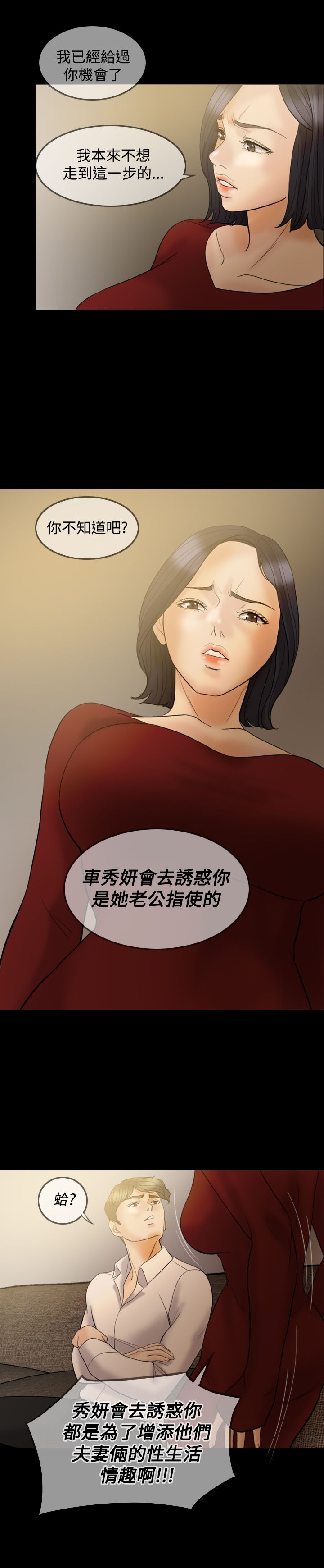 第34章：给我闭嘴！9