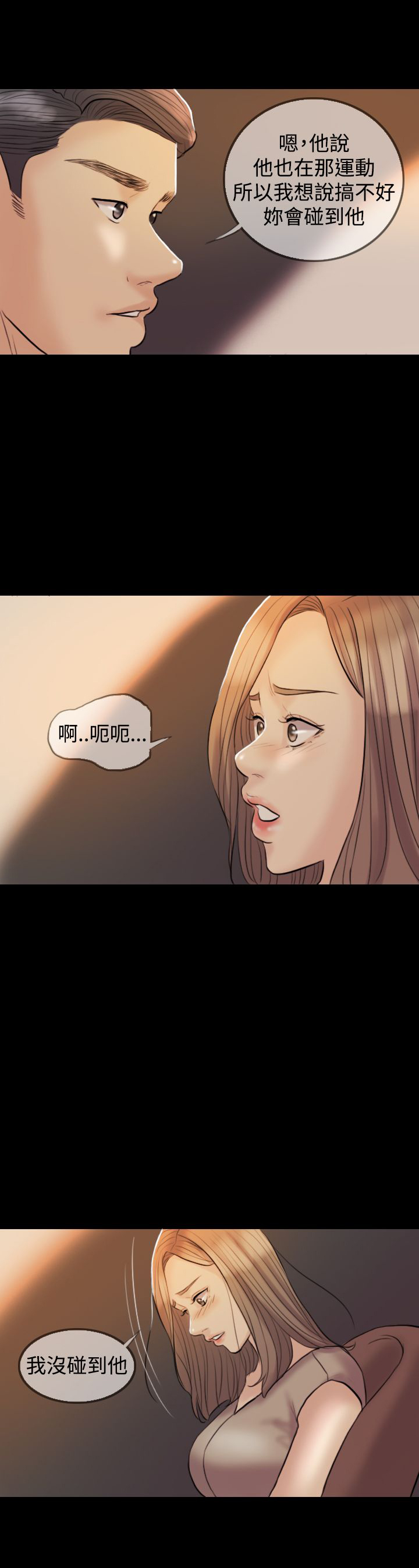 第8章：老公的期望1
