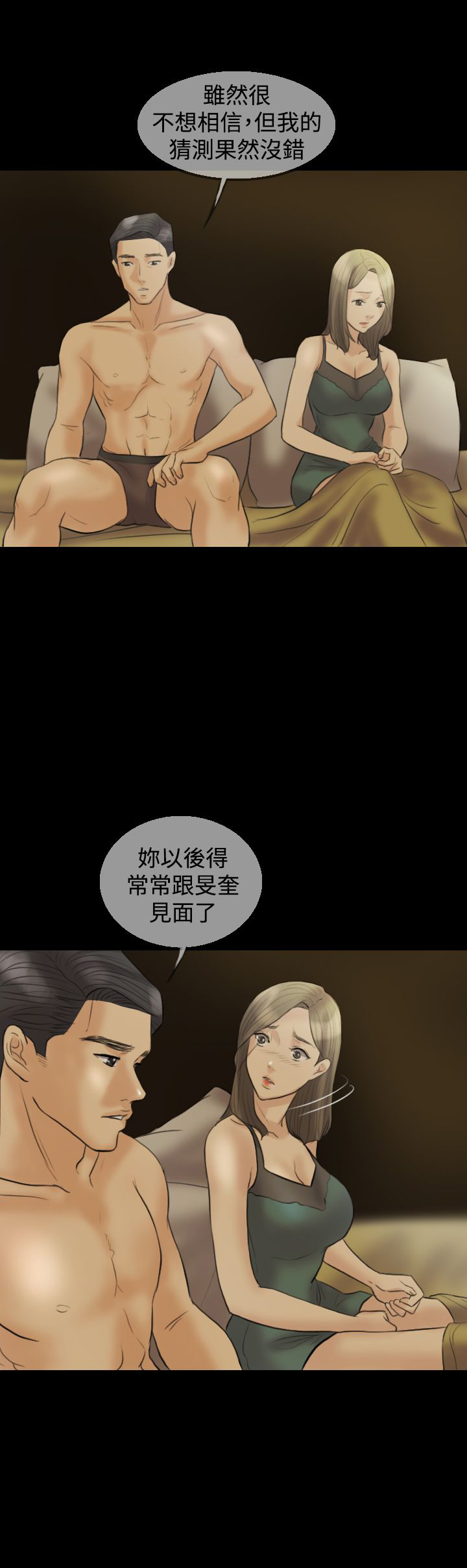 第10章：努力到有宝宝为止2