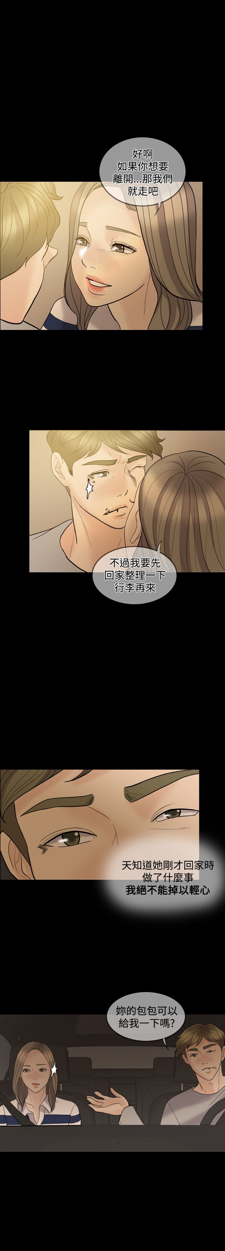 第36章：想要相信1