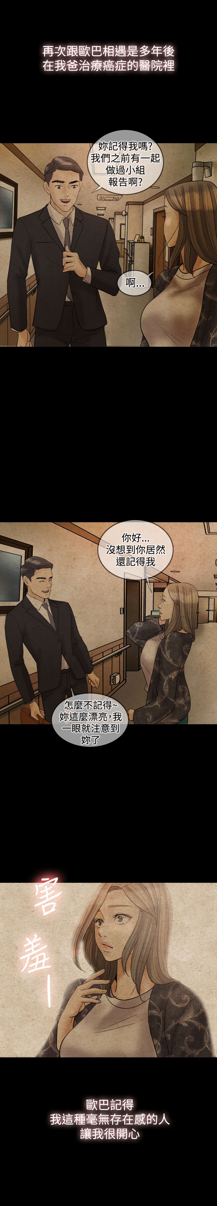 第23章：摄像头4