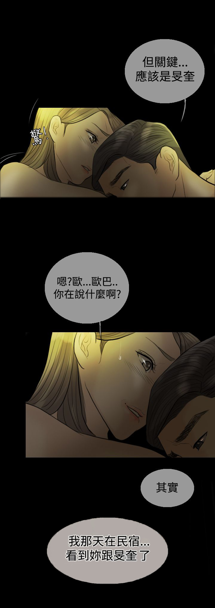 第8章：老公的期望6
