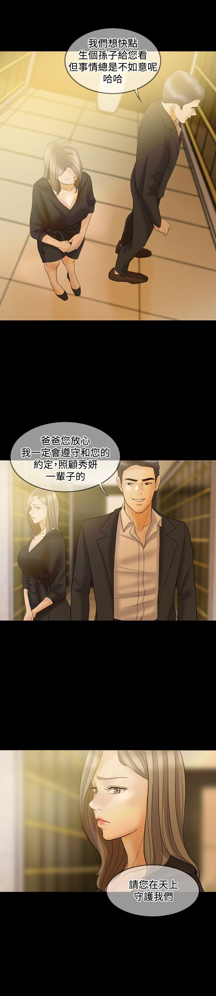 第33章：离婚吧1