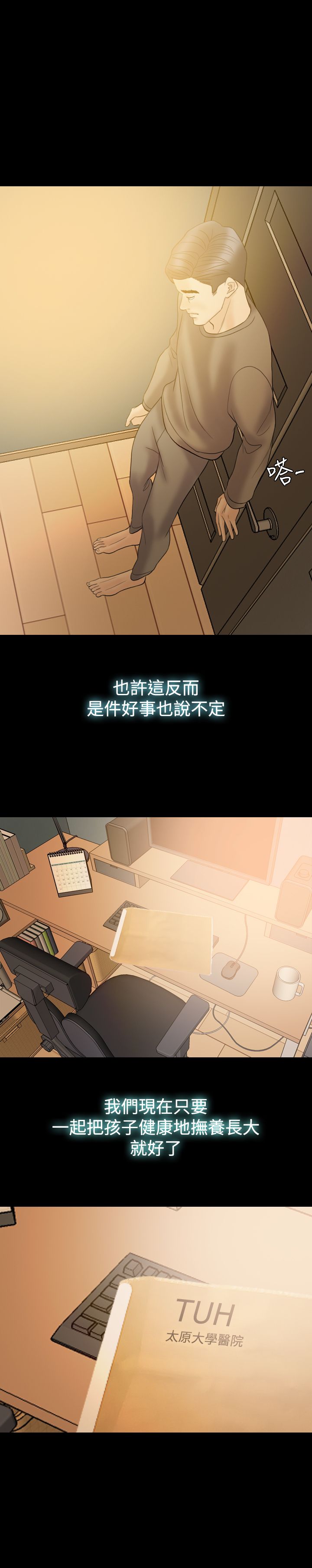 第39章：可悲可笑可叹（完结）13