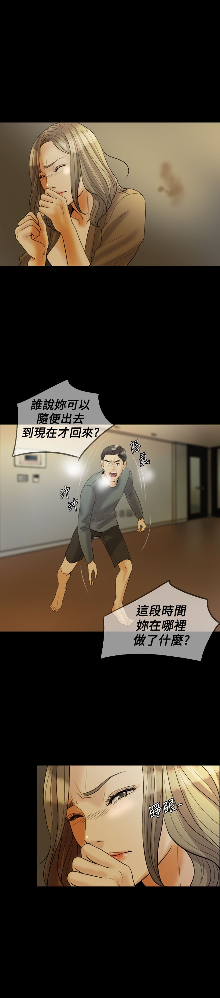 第26章：变了2