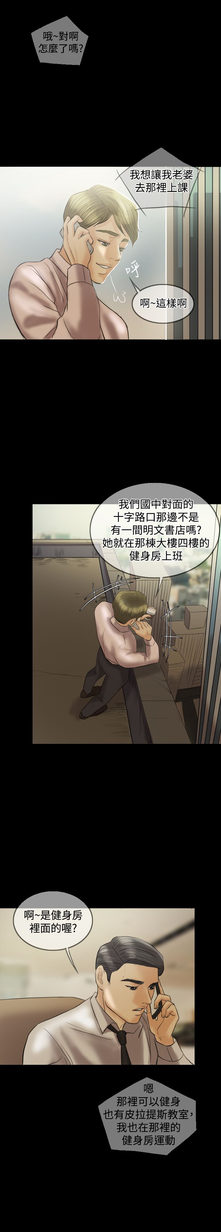 第6章：再次见面1