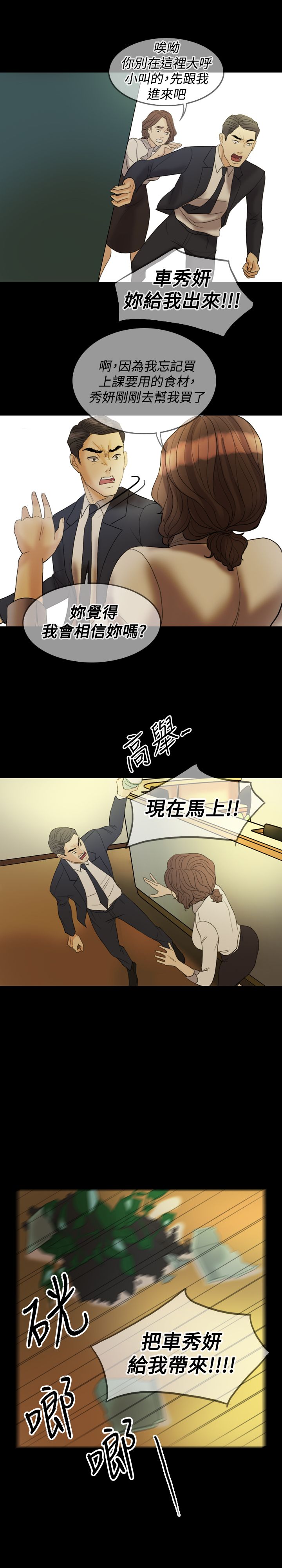 第29章：打击5