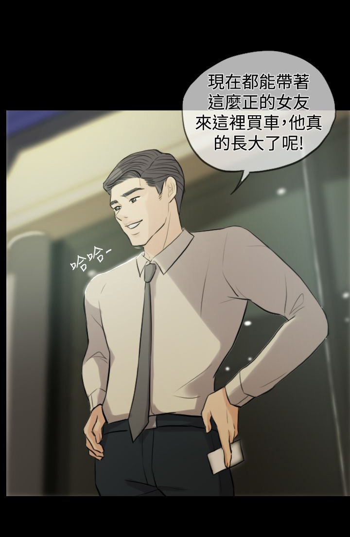 第2章：帮老婆找对象6