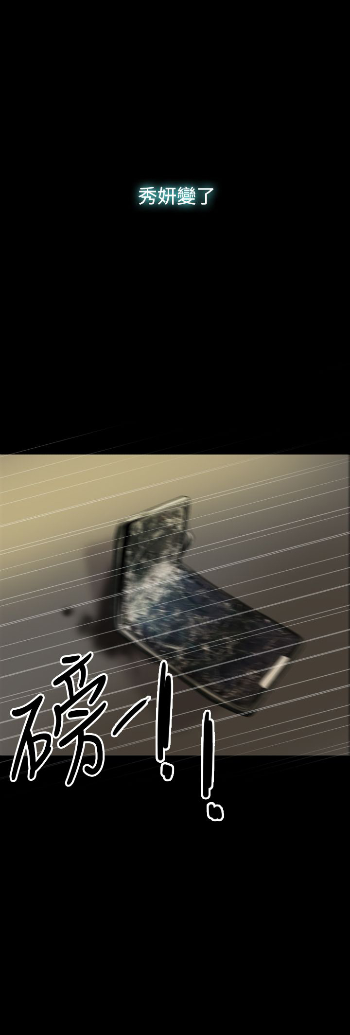 第26章：变了1