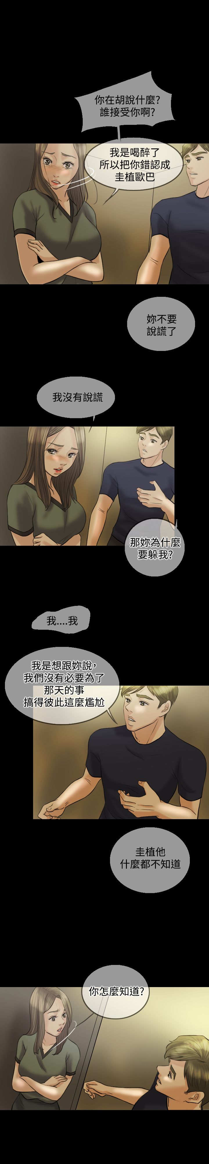 第7章：健身房6