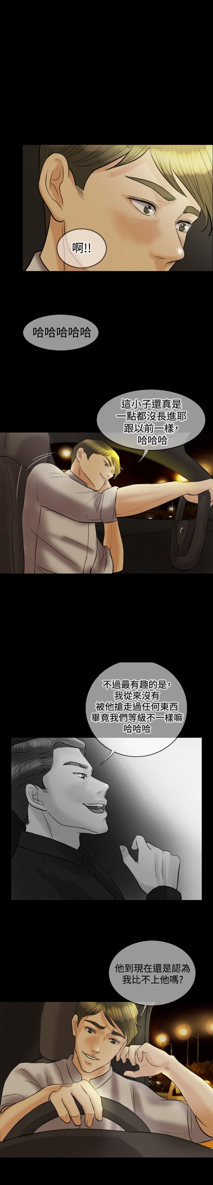 第13章：继续见面2
