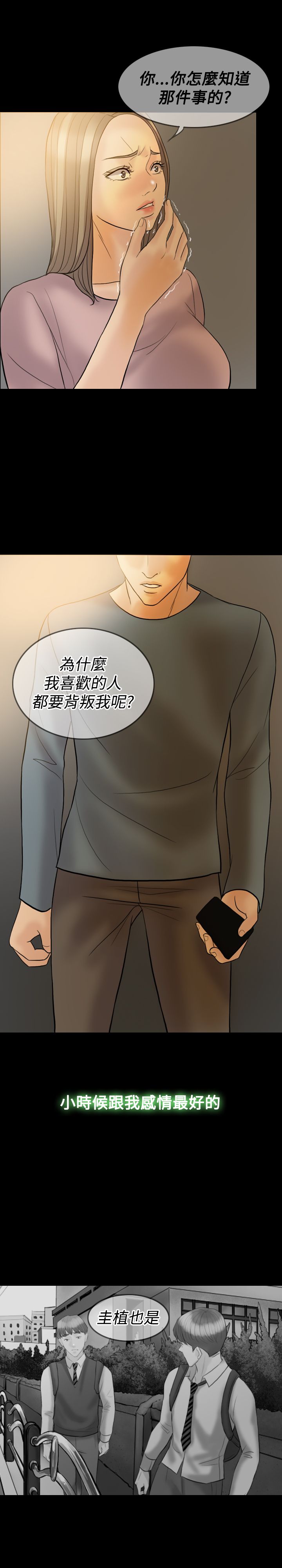 第37章：不再相信17