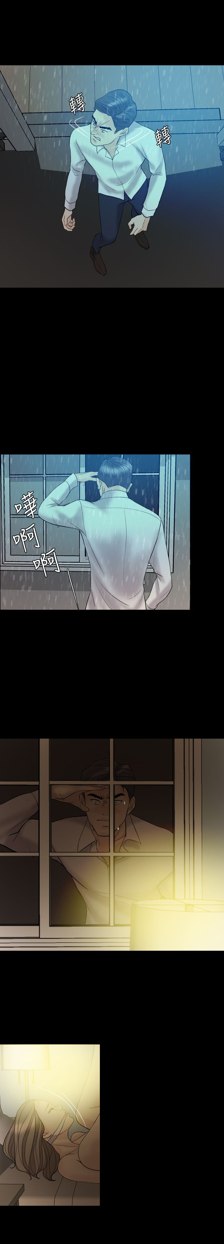 第38章：赶到11