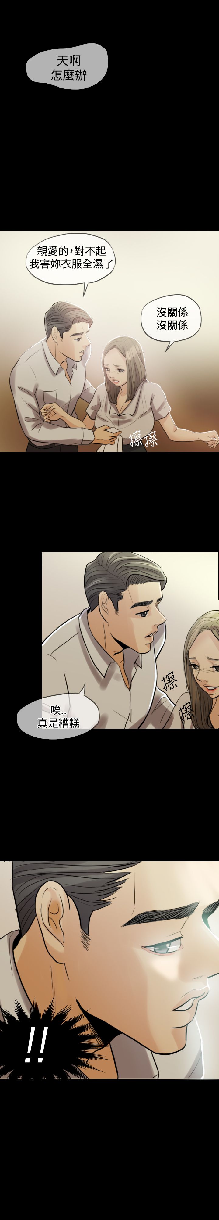 第2章：帮老婆找对象17