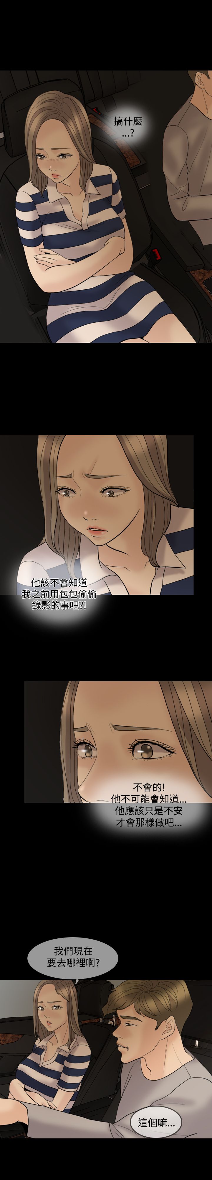 第36章：想要相信3