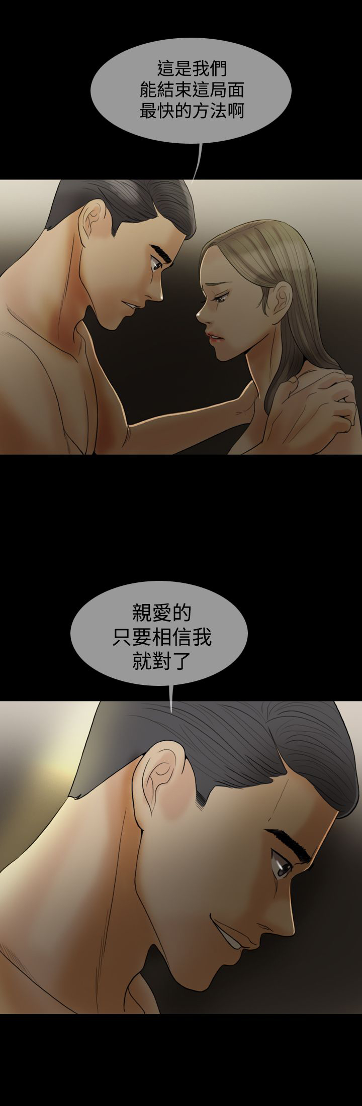 第17章：傻女人7
