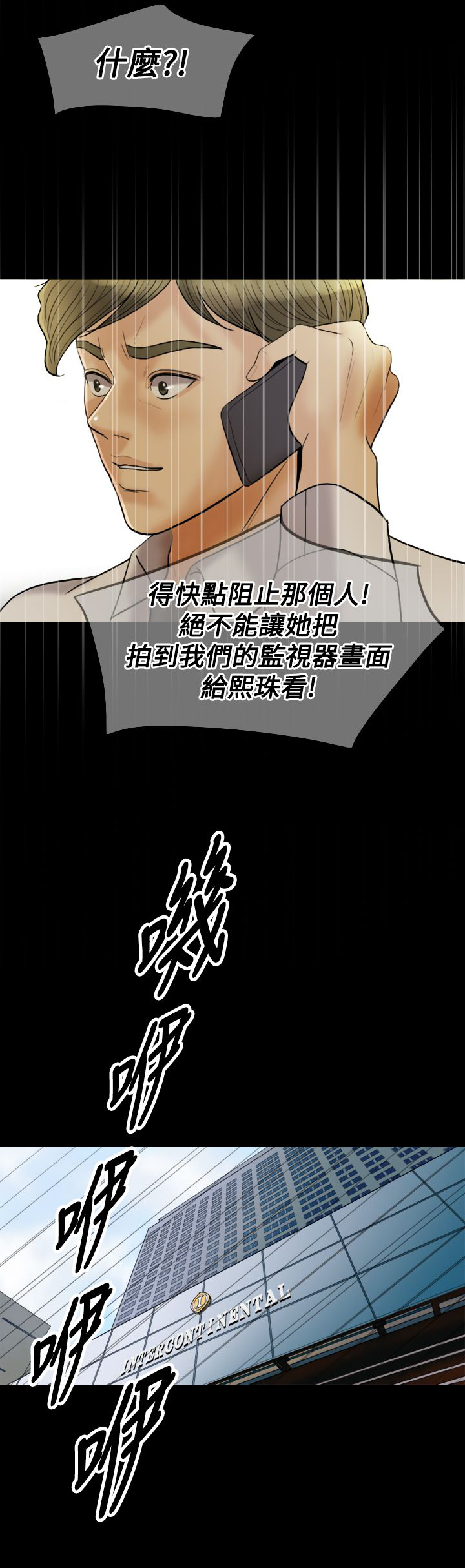第22章：威胁9