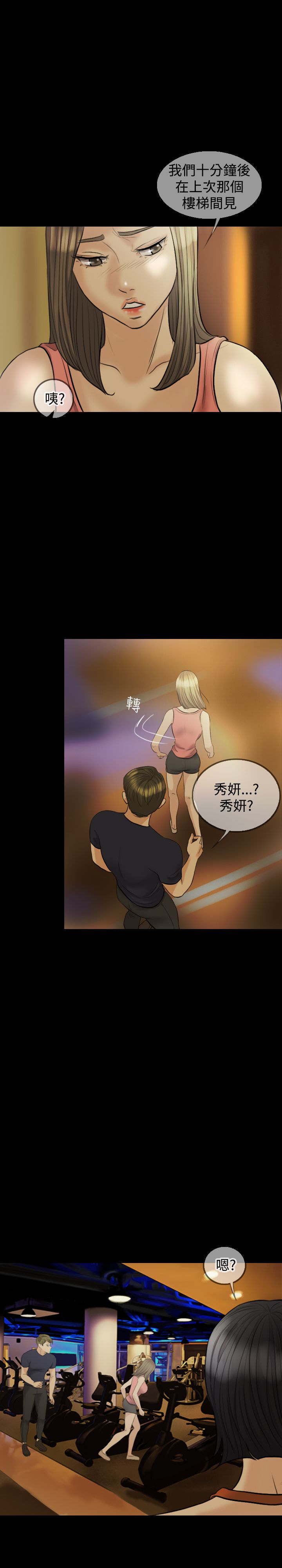 第9章：果然6