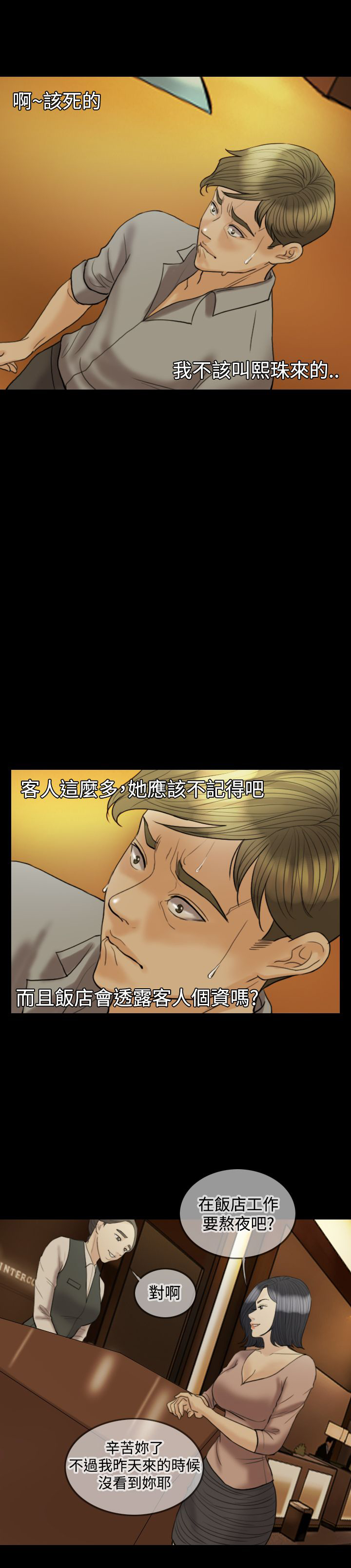 第14章：我很爱我老婆13
