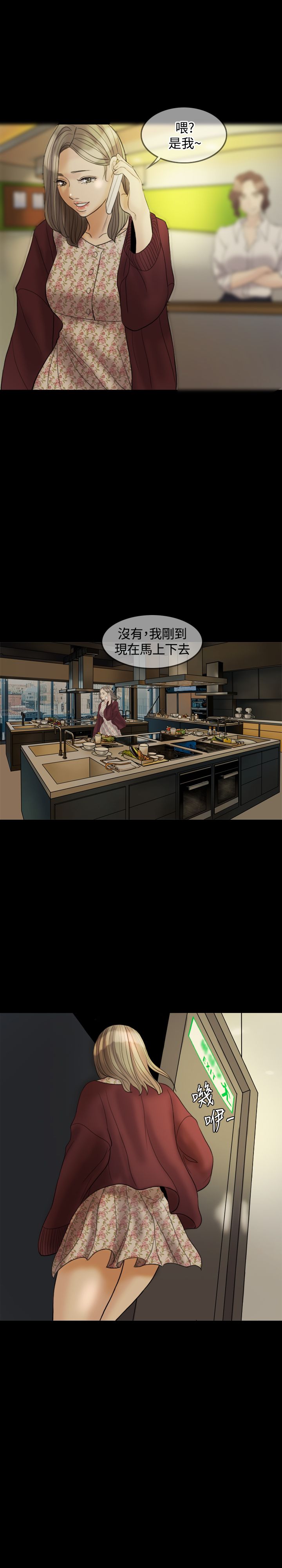 第26章：变了20