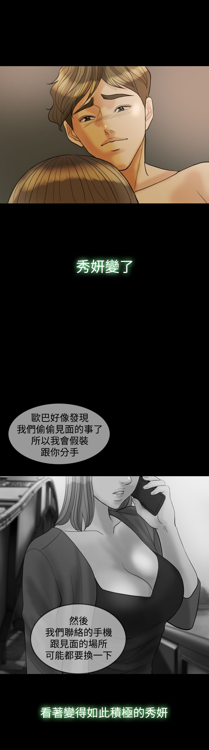 第27章：约见4