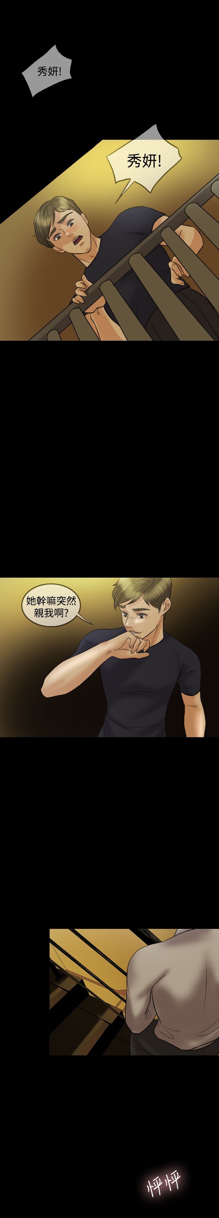 第9章：果然12