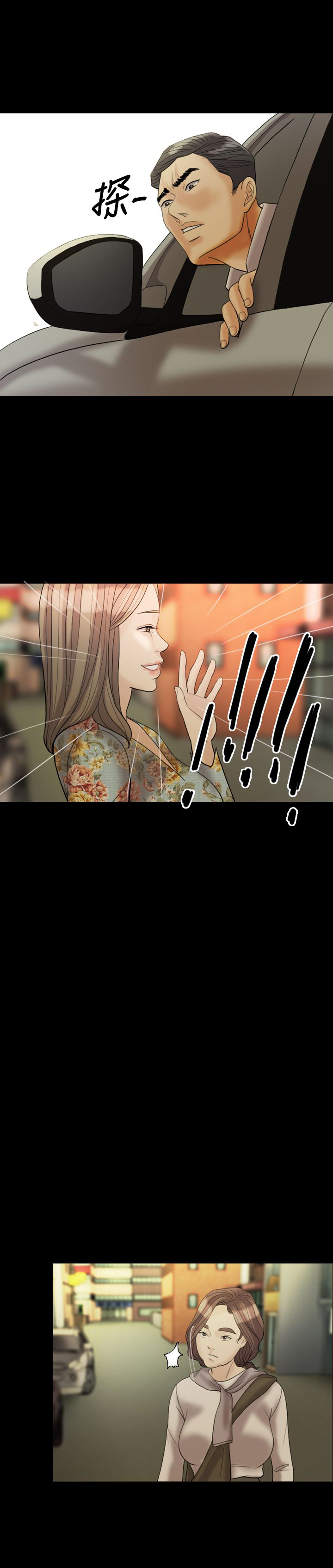 第28章：敢骗我17