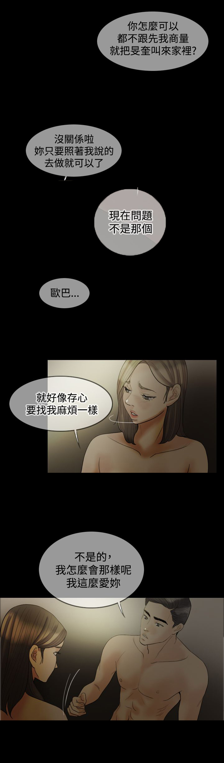 第17章：傻女人4