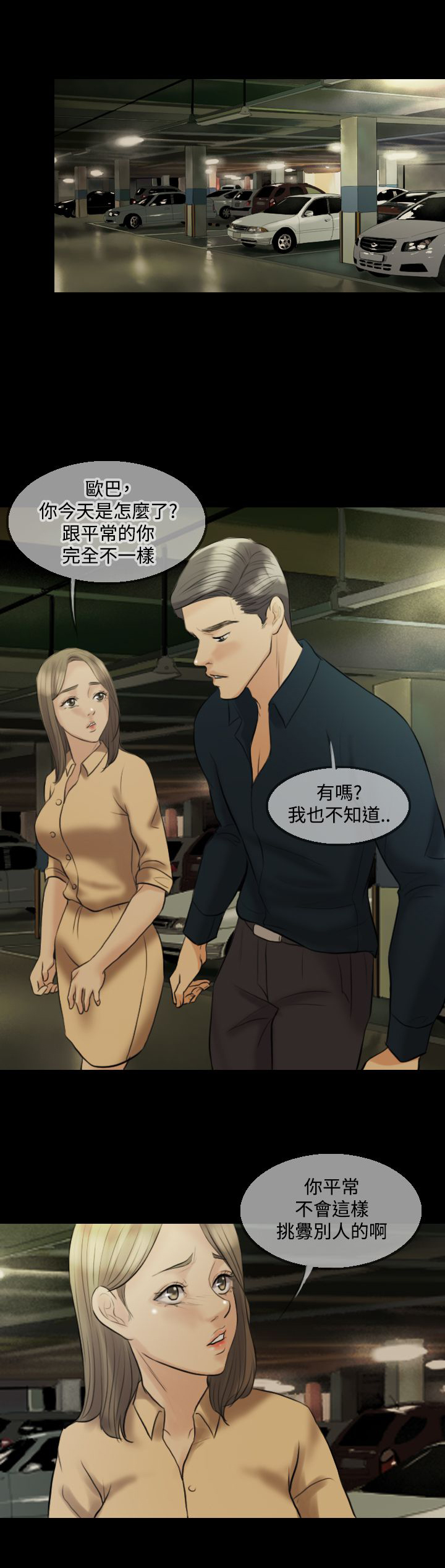 第12章：挑衅19