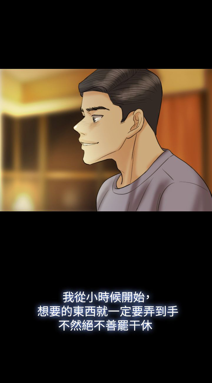 第14章：我很爱我老婆3