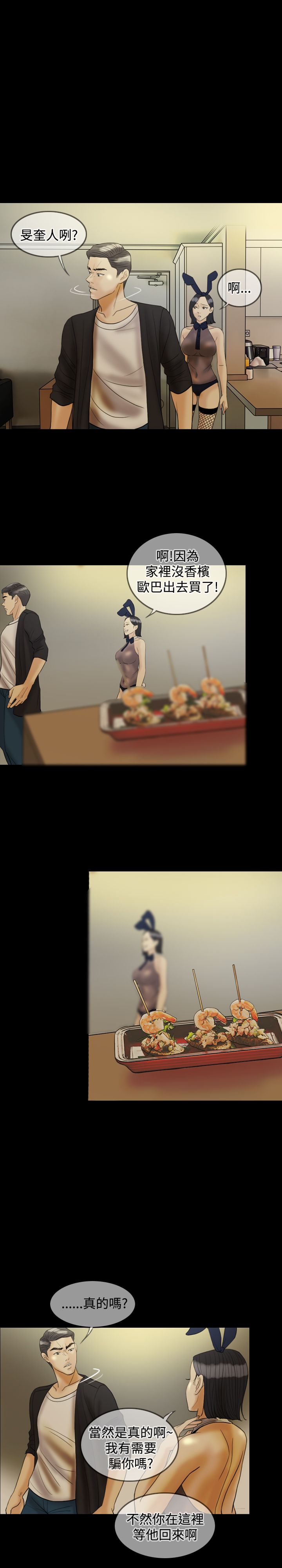 第24章：酒醉17