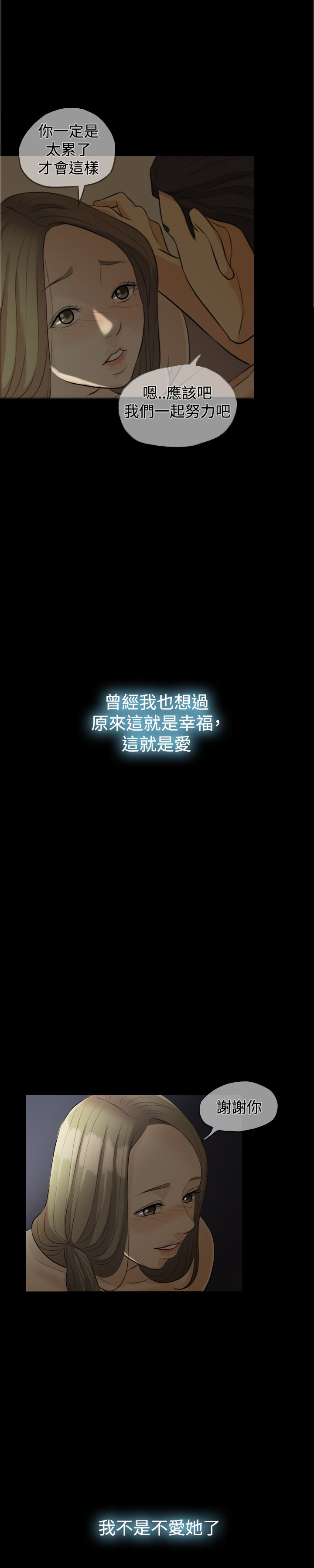第1章：曾经的爱10