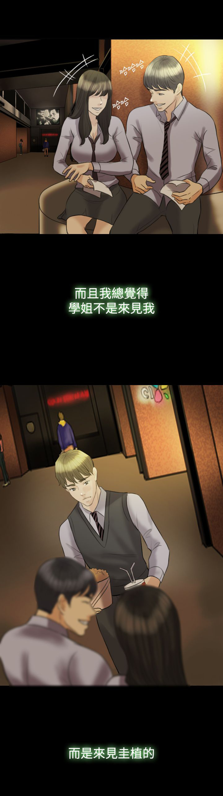 第13章：继续见面6