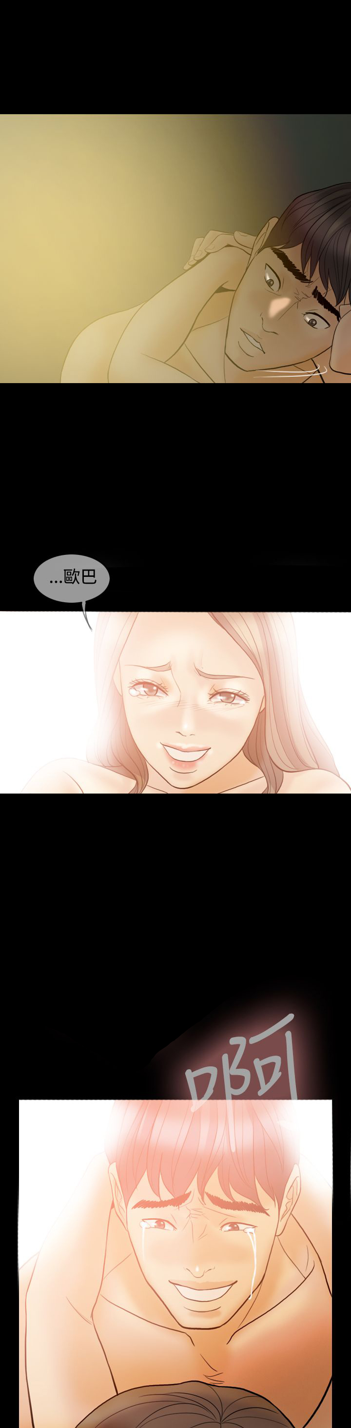 第39章：可悲可笑可叹（完结）2