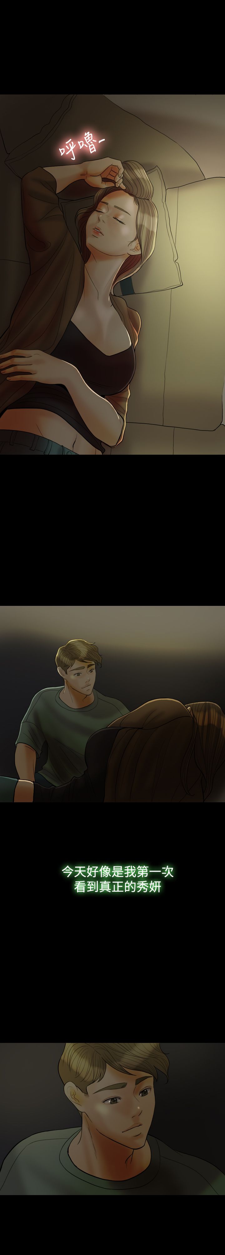 第24章：酒醉22