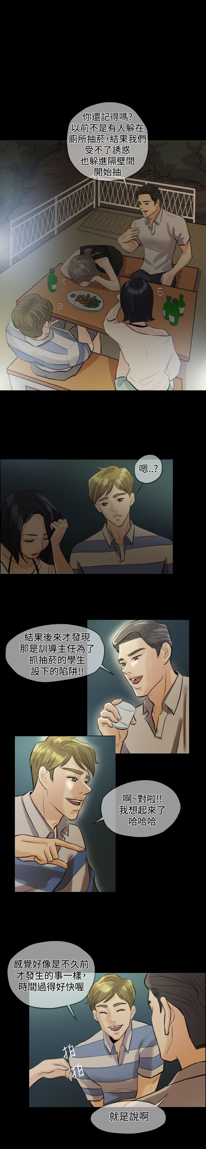 第3章：民宿度假5