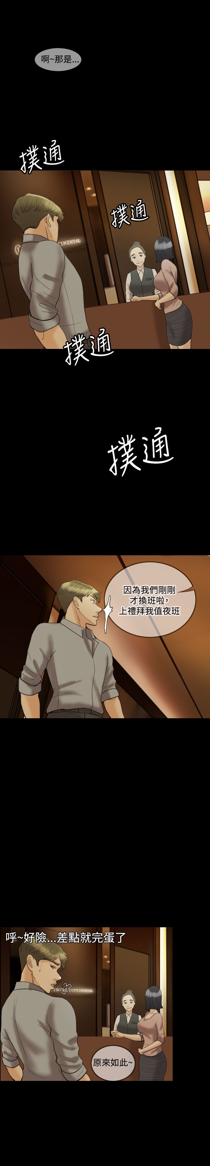 第14章：我很爱我老婆14