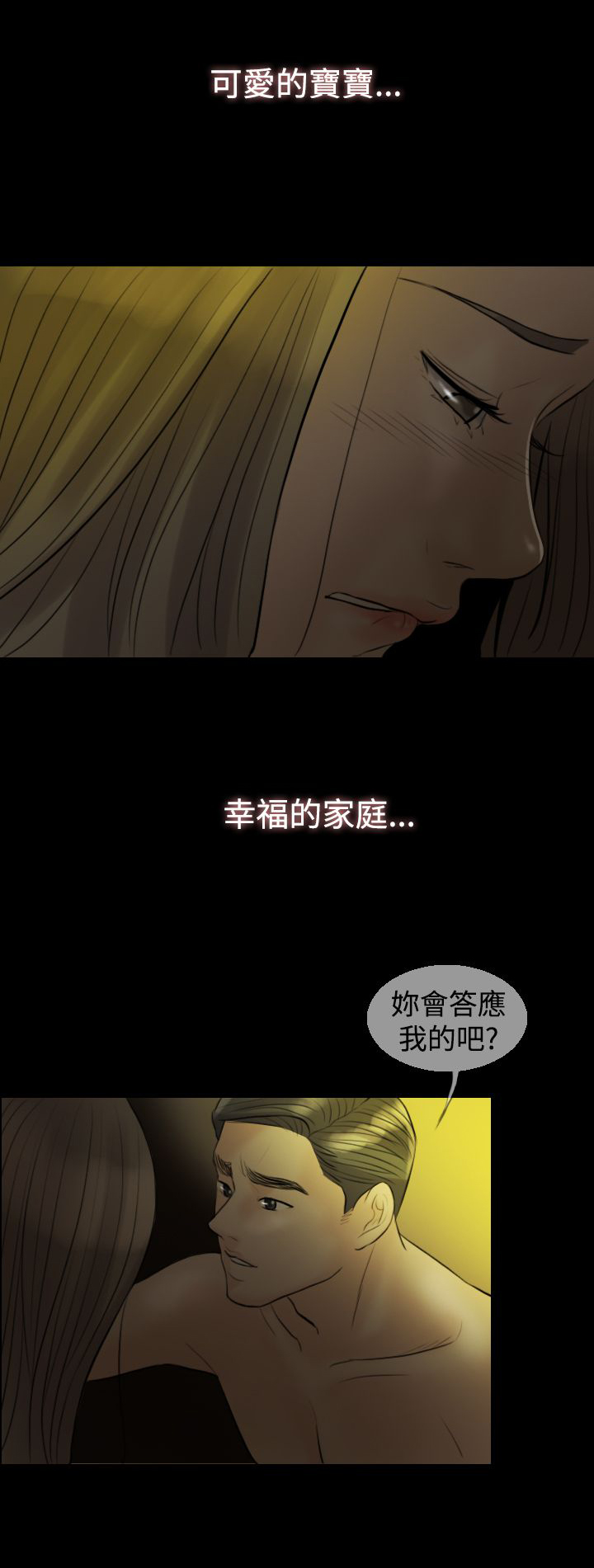 第8章：老公的期望15