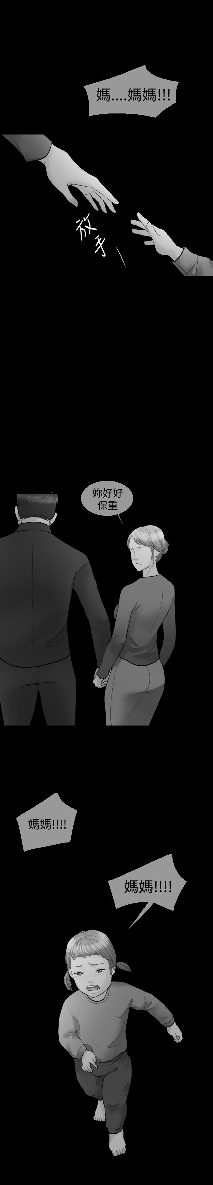 第9章：果然0