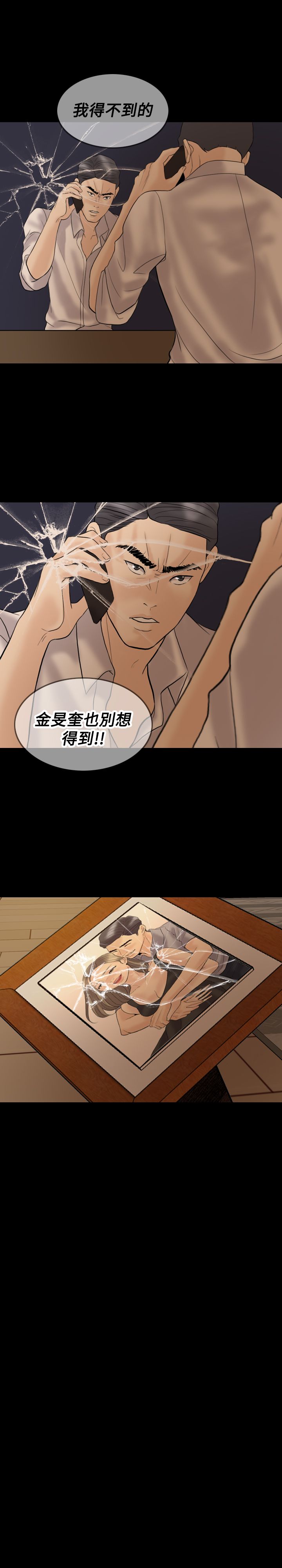 第36章：想要相信7