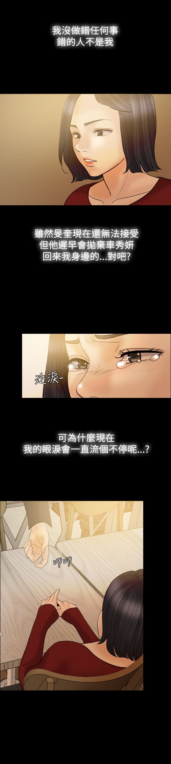 第34章：给我闭嘴！23