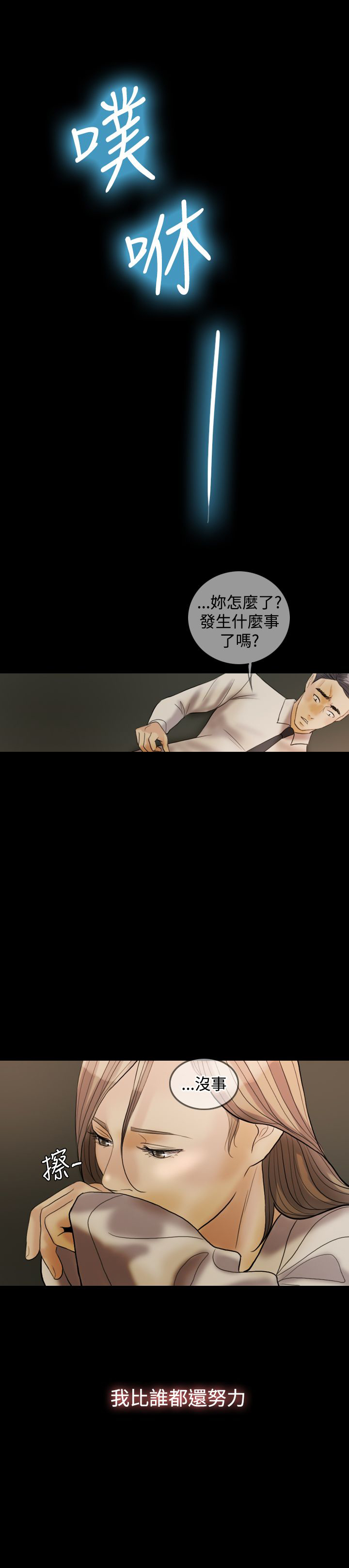 第30章：没关系9